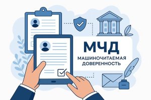 МЧД для ИП без сотрудников: назначение, особенности, преимущества и сферы применения